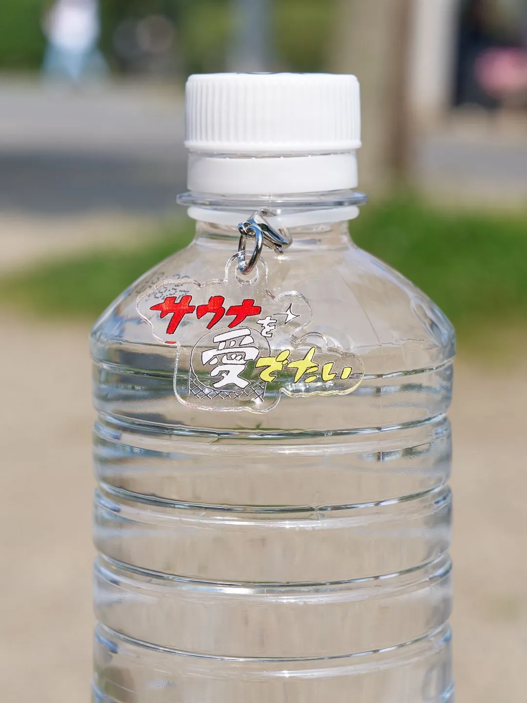 BS朝日 サウナを愛でたい┆アクリルチャーム