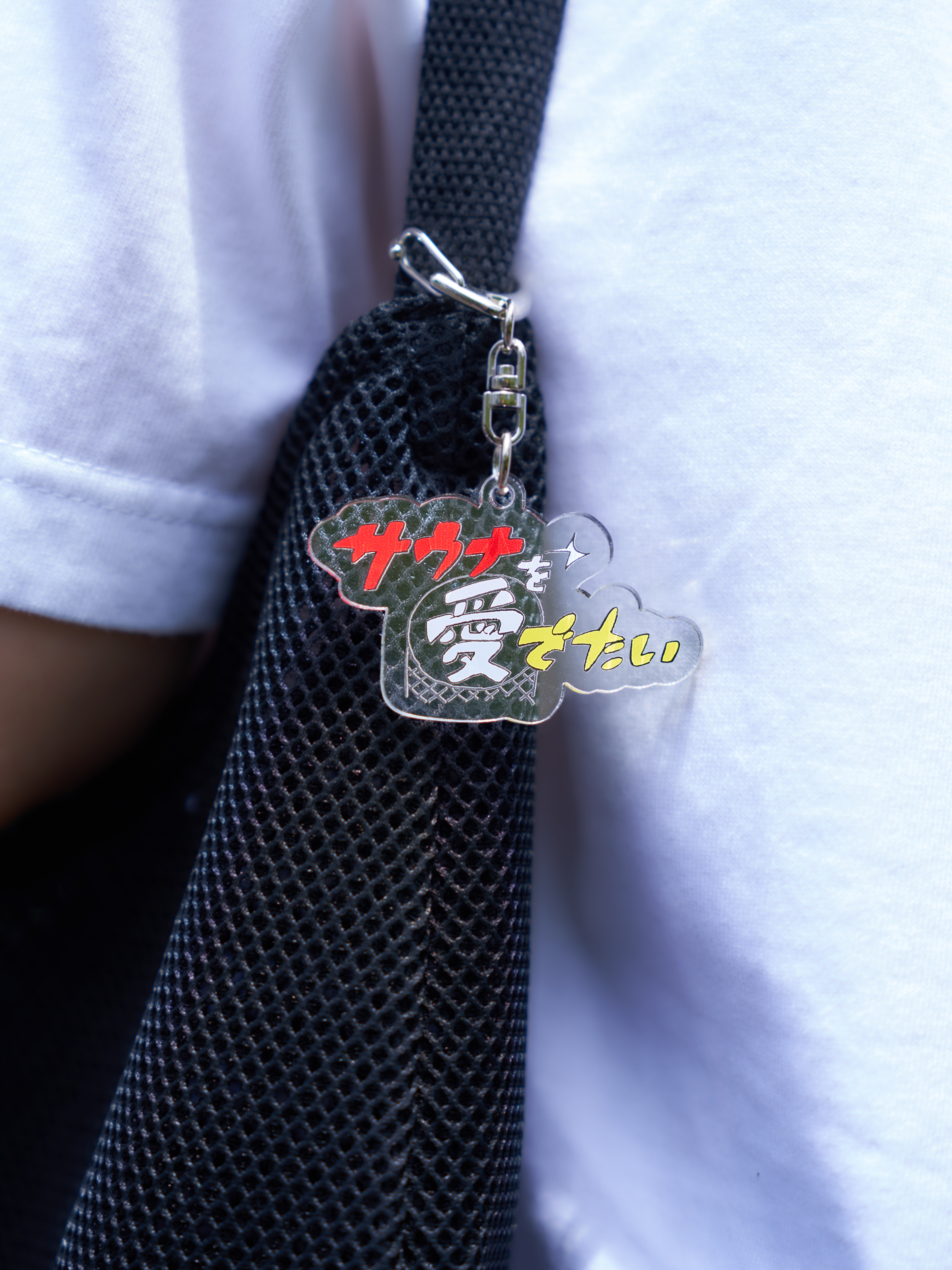 BS朝日 サウナを愛でたい┆アクリルキーホルダー