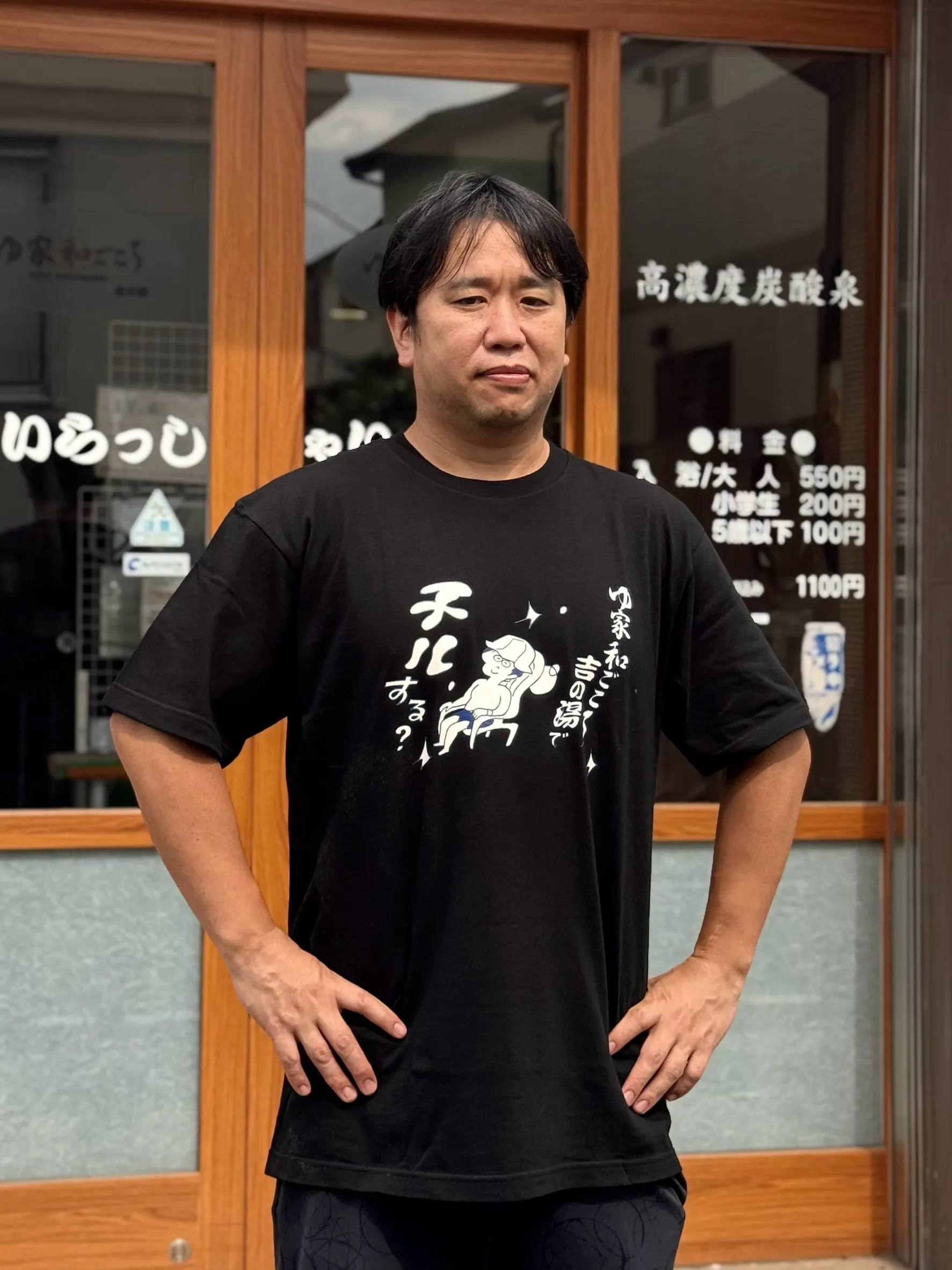 タナカカツキ描き下ろしイラスト入り！ゆ家和ごころ吉の湯×Chill+ コラボTシャツ