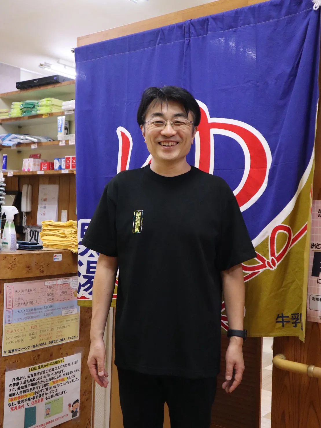 名古屋 白山温泉×Chill+┆Tシャツ